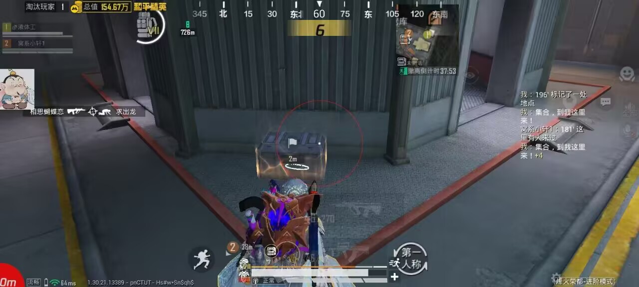 和平精英辅助的道德与规则探讨的配图，内容相关：游戏更新后，旧版辅助可能失效。正规团队通常会在24小时内推送更新，因此选择有技术支持的辅助至关重要。